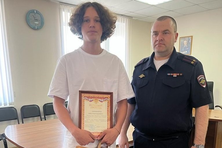 Полицейские наградили школьника, который помог задержать злоумышленника, находившегося в федеральном розыске